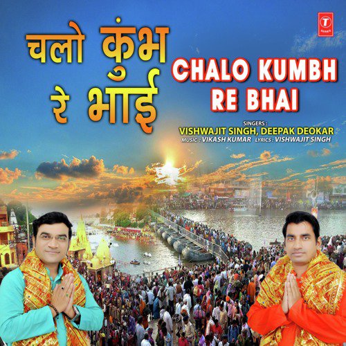 Deepak Deokar Songs MP3 Download